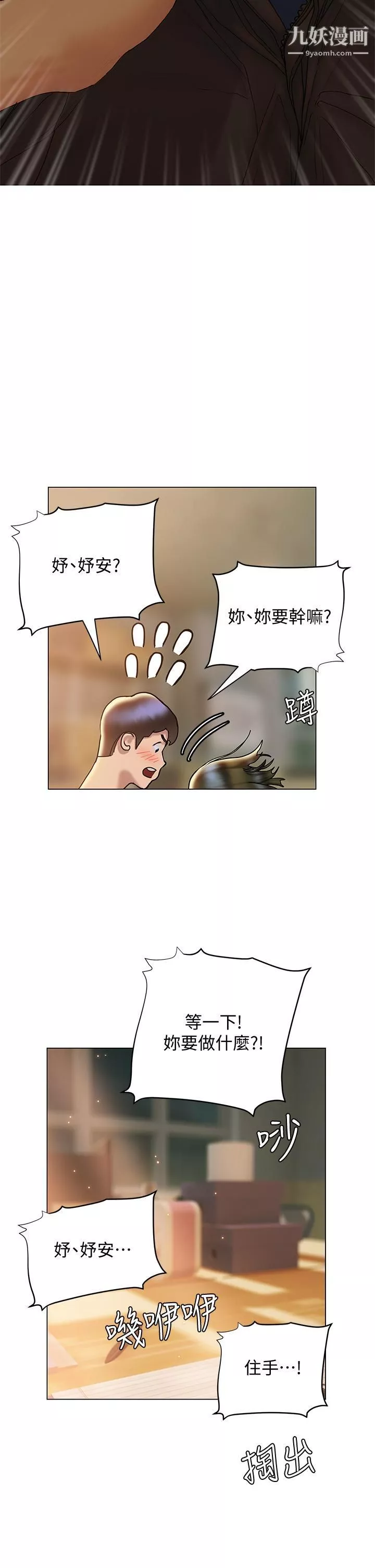 终结暧昧-第26话-攻略男人的「深喉咙」 - 图片 44