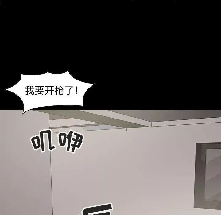 孤岛拼图第28章