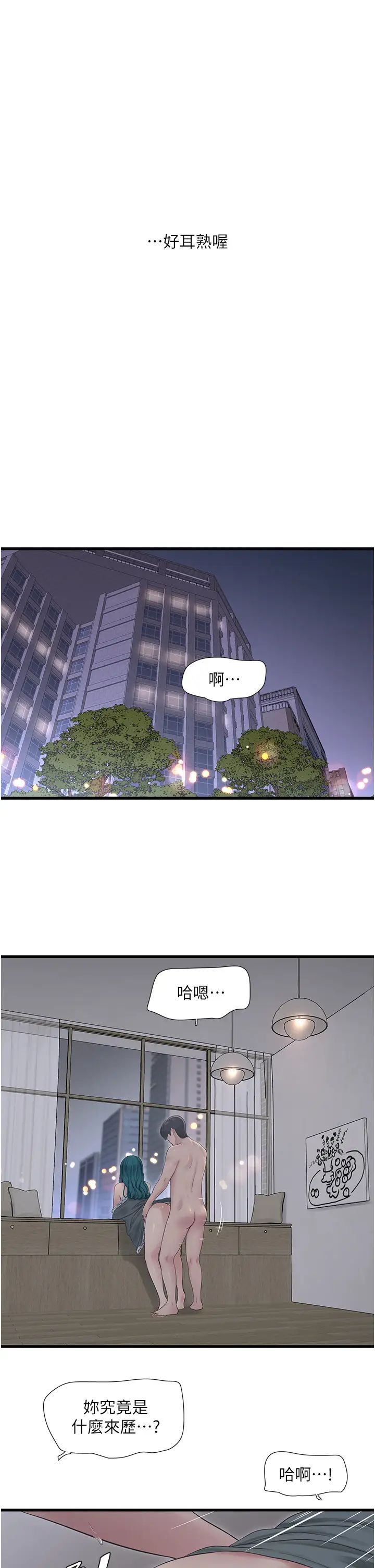 水電工日誌第23話-鄉下女人致命的小穴吸力