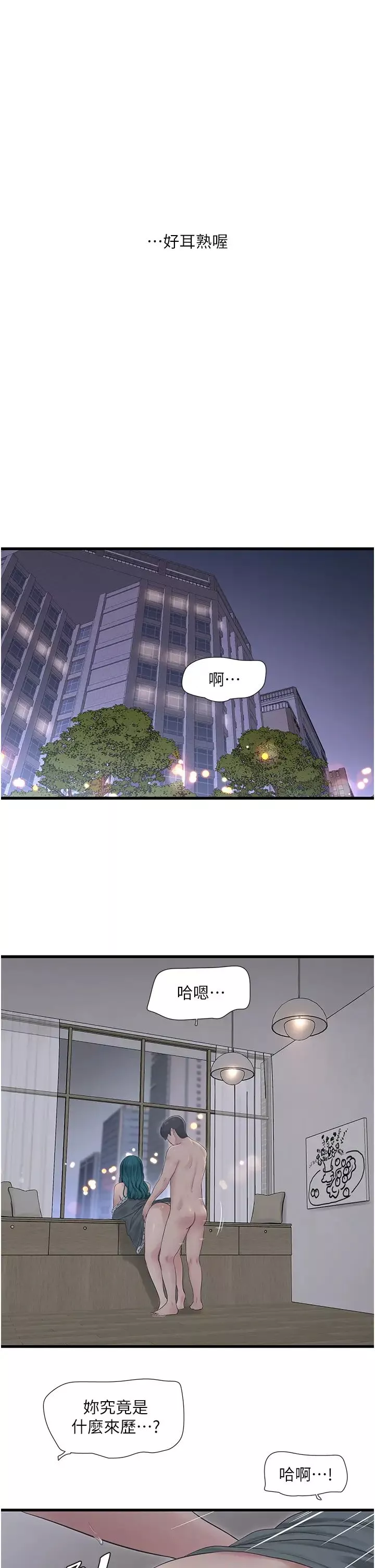 水電工日誌第23話-鄉下女人致命的小穴吸力