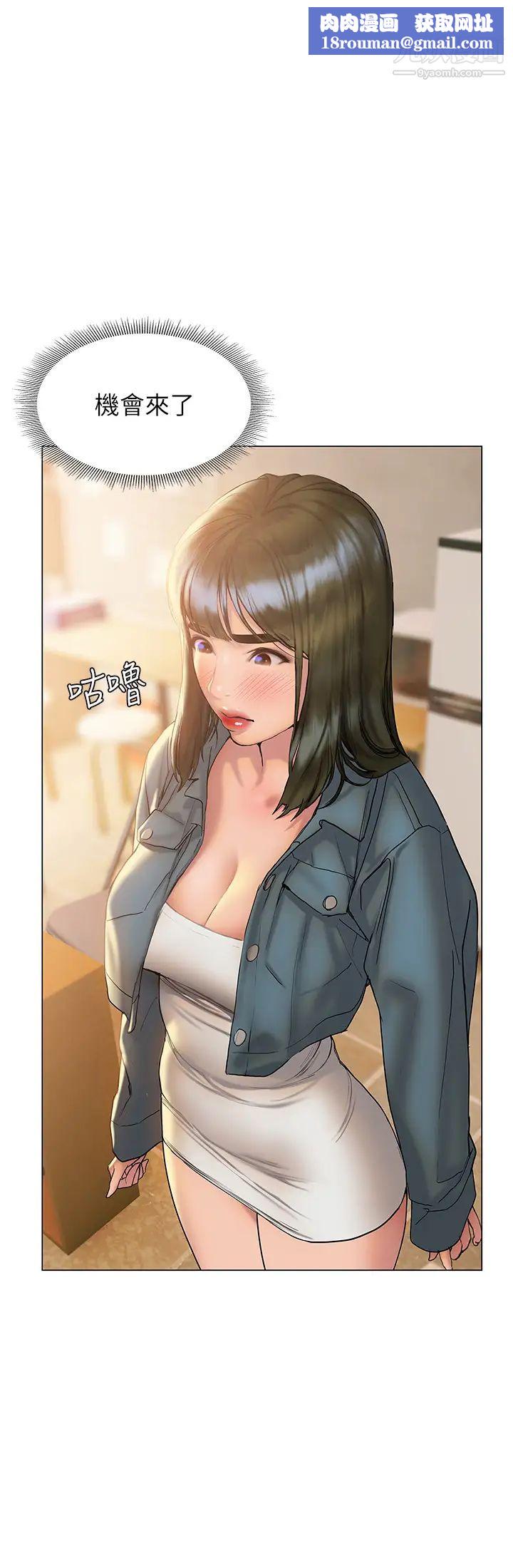 终结暧昧第27话-一想到你就湿得一塌糊涂