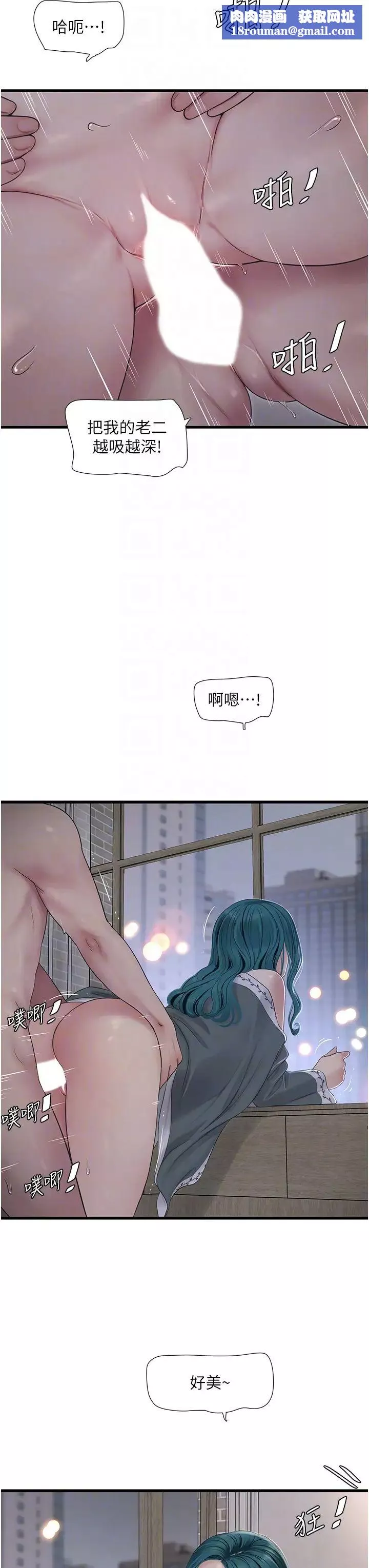 水電工日誌第23話-鄉下女人致命的小穴吸力