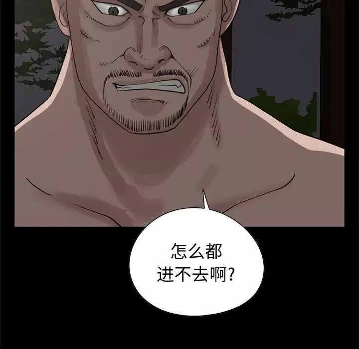 孤岛拼图-第28章 - 图片 134