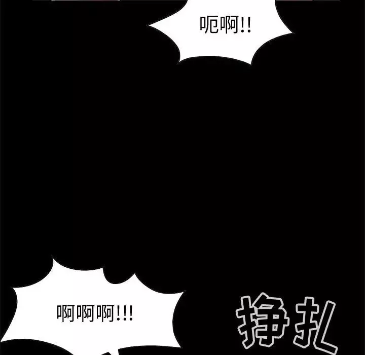 孤岛拼图-第28章 - 图片 140