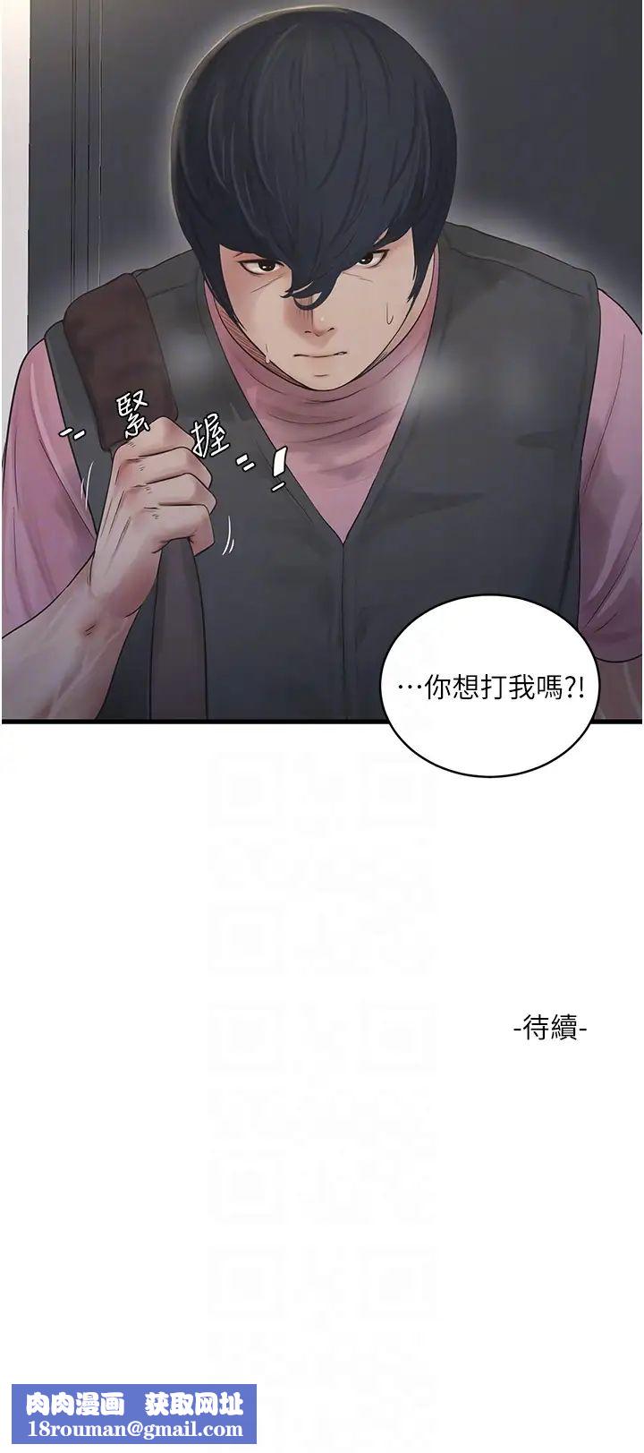 水电工日誌第23话-乡下女人致命的小穴吸力