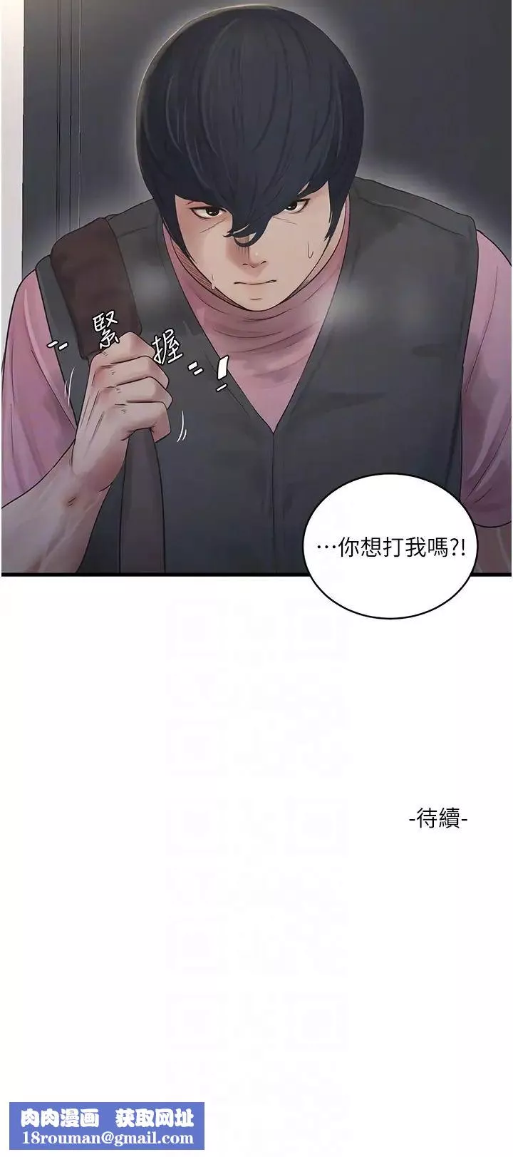 水電工日誌第23話-鄉下女人致命的小穴吸力