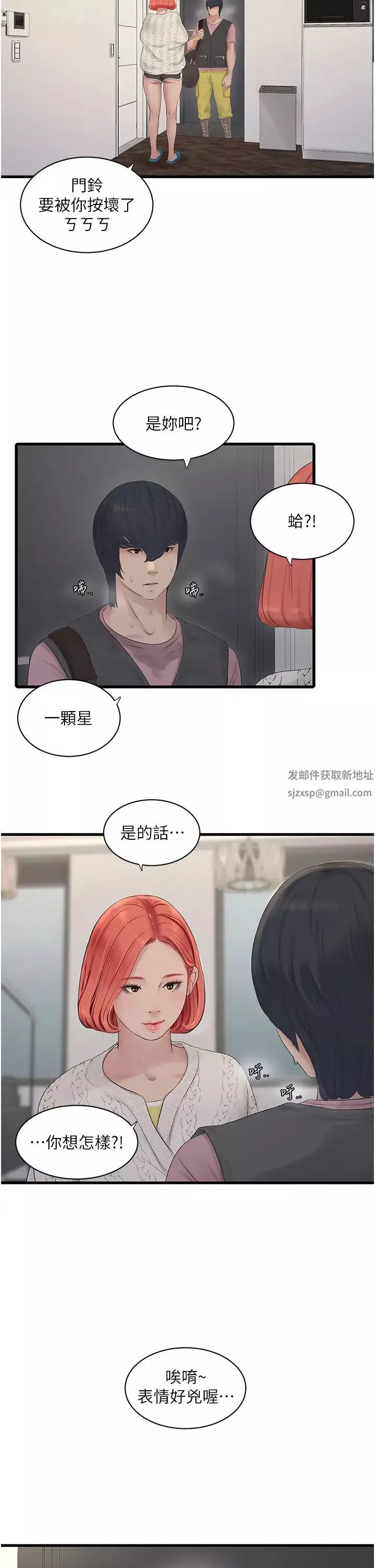 水電工日誌第23話-鄉下女人致命的小穴吸力