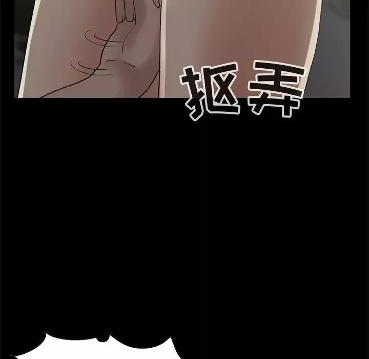 孤岛拼图-第28章 - 图片 143