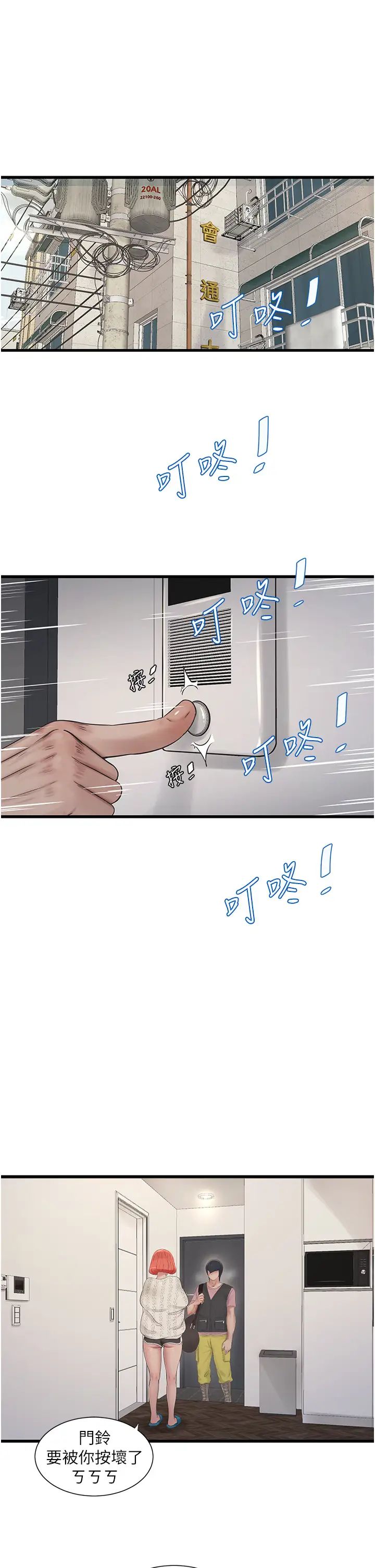 水电工日誌第24话-满足奥客的变态需求