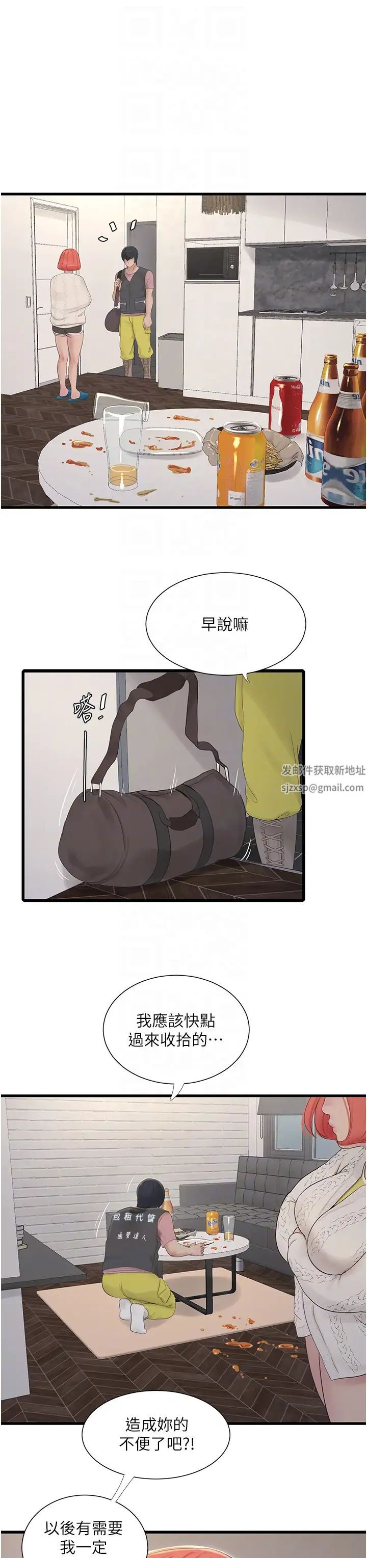 水电工日誌第24话-满足奥客的变态需求