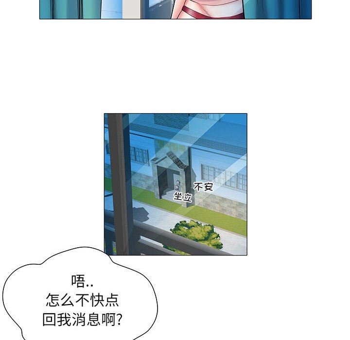 刺激的部队生活第3话