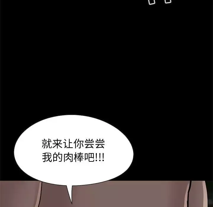 孤岛拼图-第28章 - 图片 147