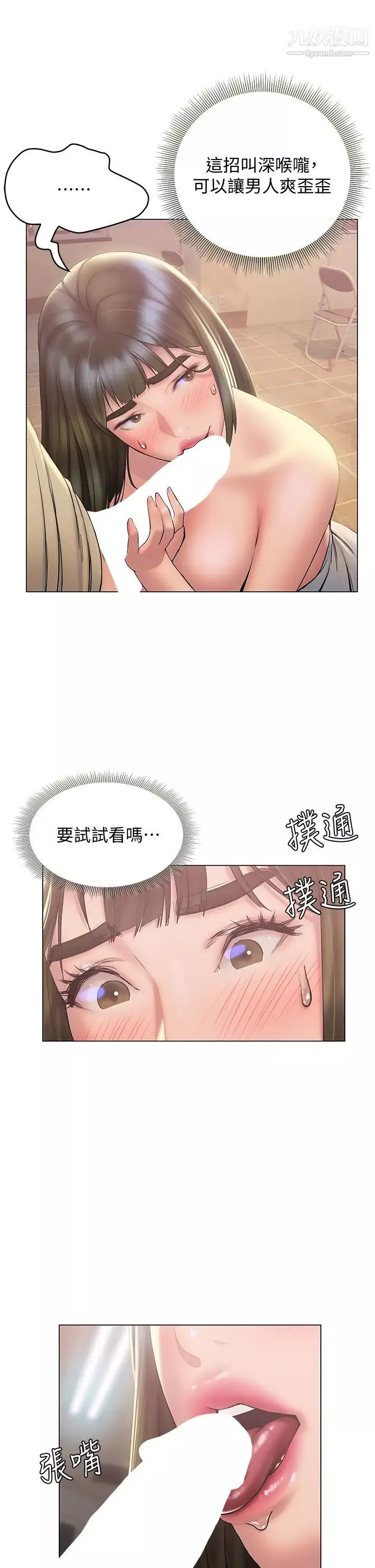 终结暧昧-第27话-一想到你就湿得一塌糊涂 - 图片 20