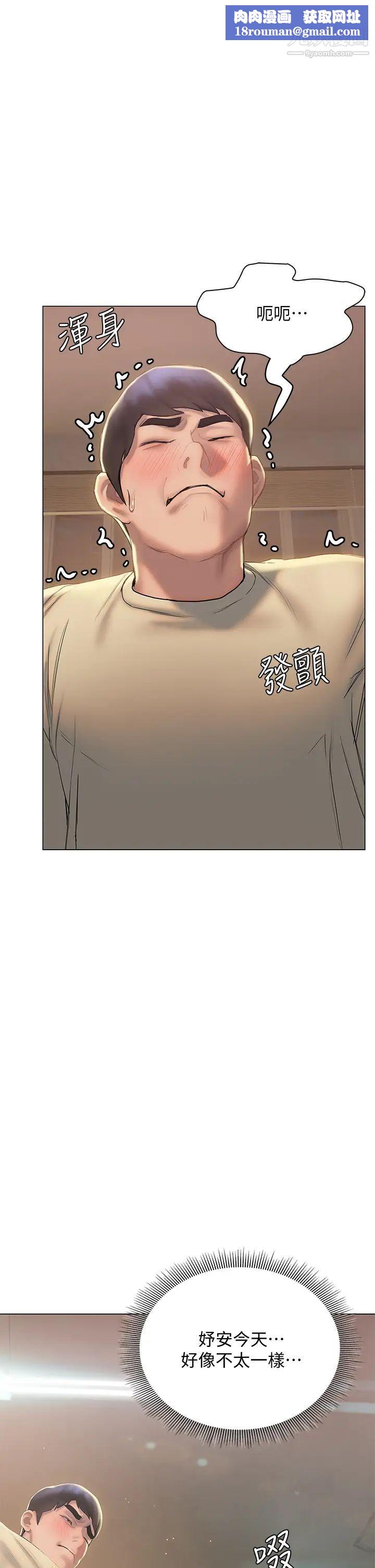 终结暧昧第27话-一想到你就湿得一塌糊涂