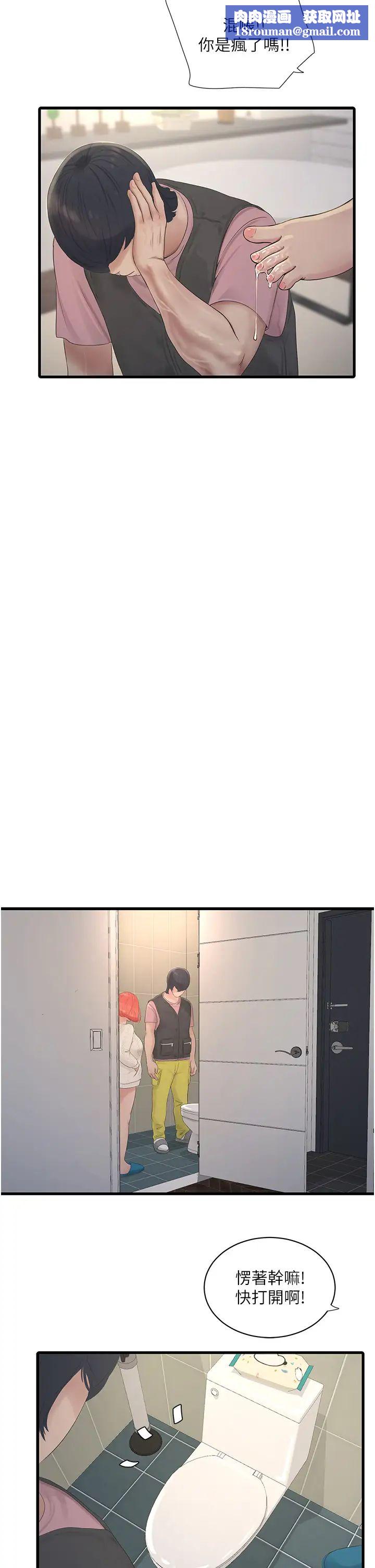 水电工日誌第24话-满足奥客的变态需求