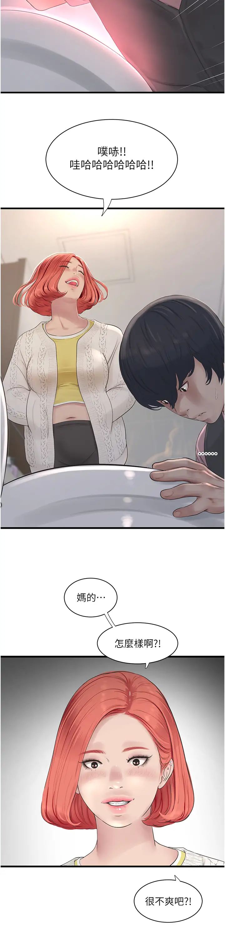 水電工日誌第24話-滿足奧客的變態需求