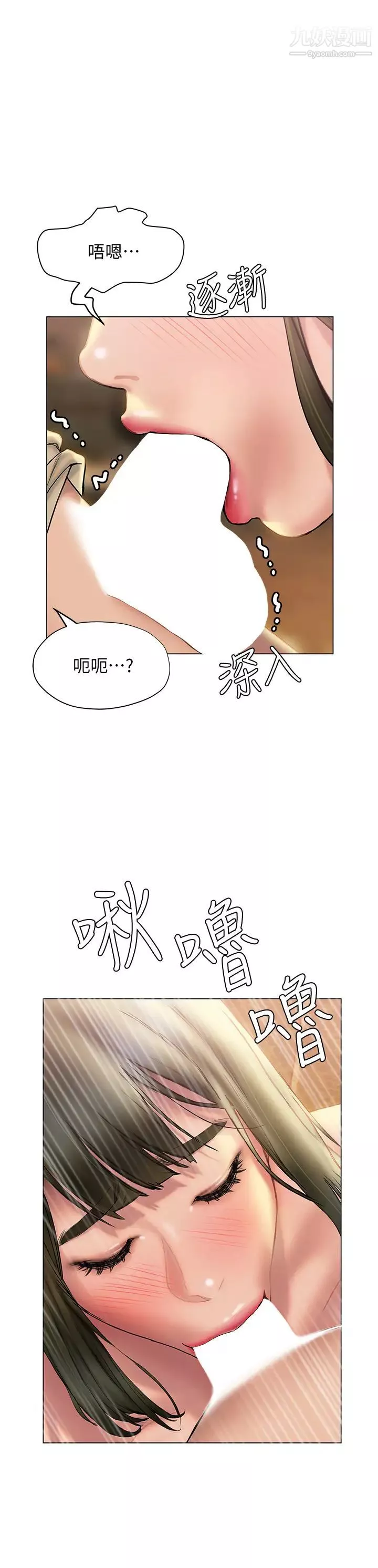 終結曖昧第27話-一想到你就濕得一塌糊塗