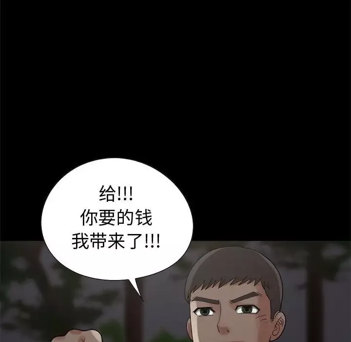 孤岛拼图-第28章 - 图片 158