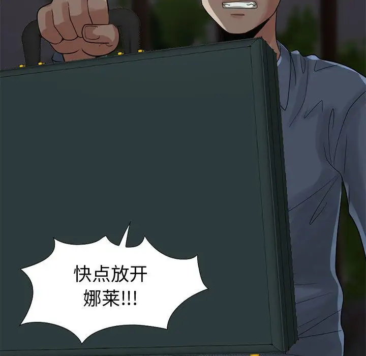 孤岛拼图第28章