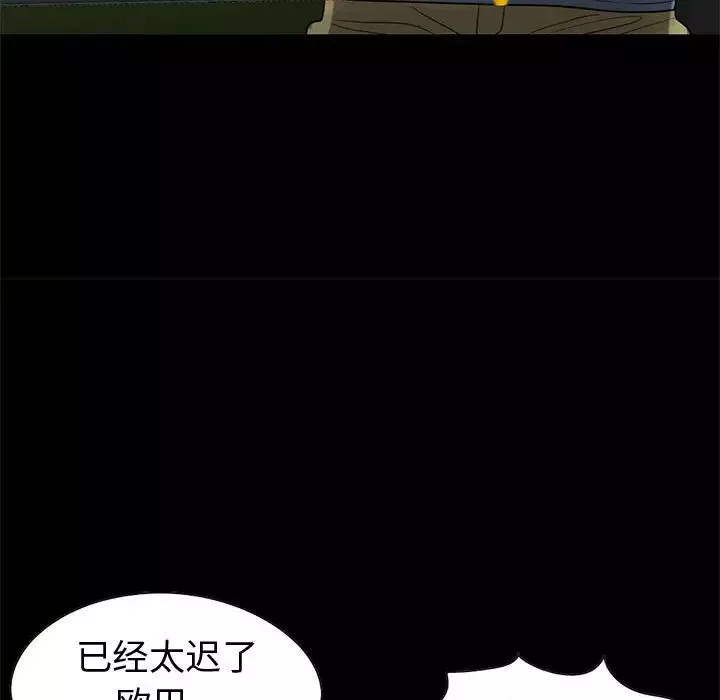孤岛拼图-第28章 - 图片 160