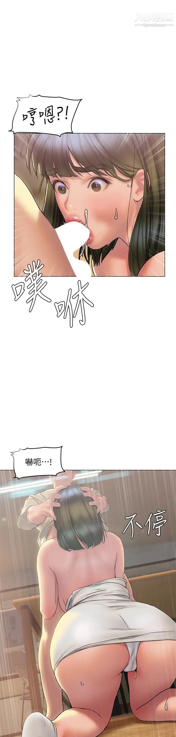 终结暧昧第27话-一想到你就湿得一塌糊涂