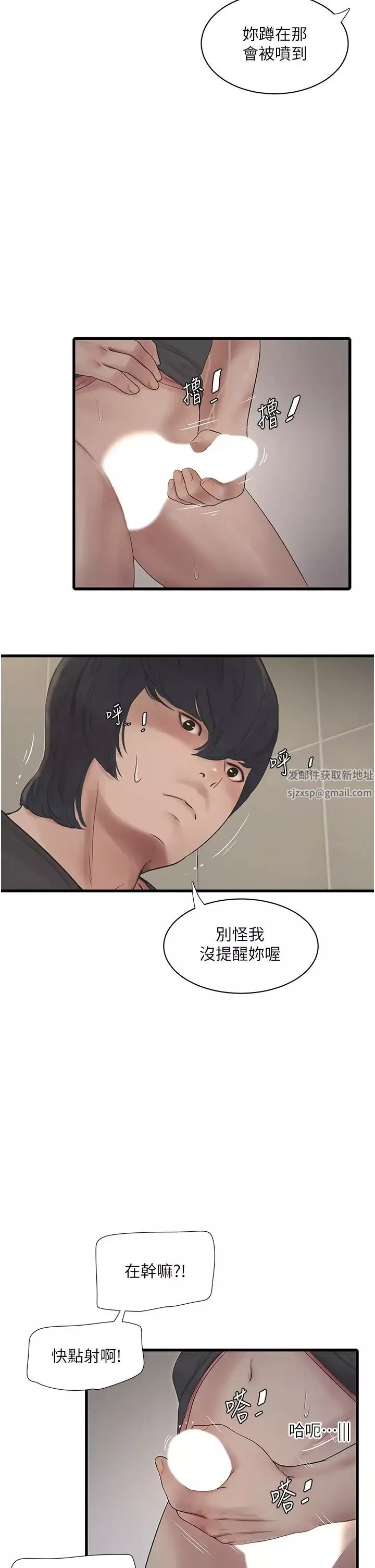 水电工日誌-第24话-满足奥客的变态需求 - 图片 27