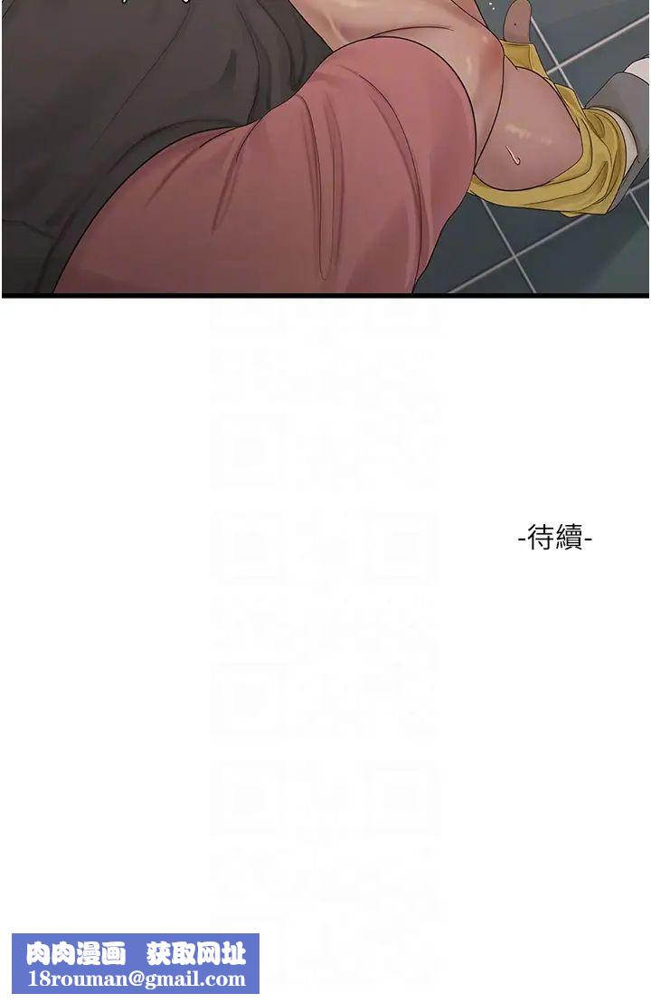 水電工日誌第24話-滿足奧客的變態需求