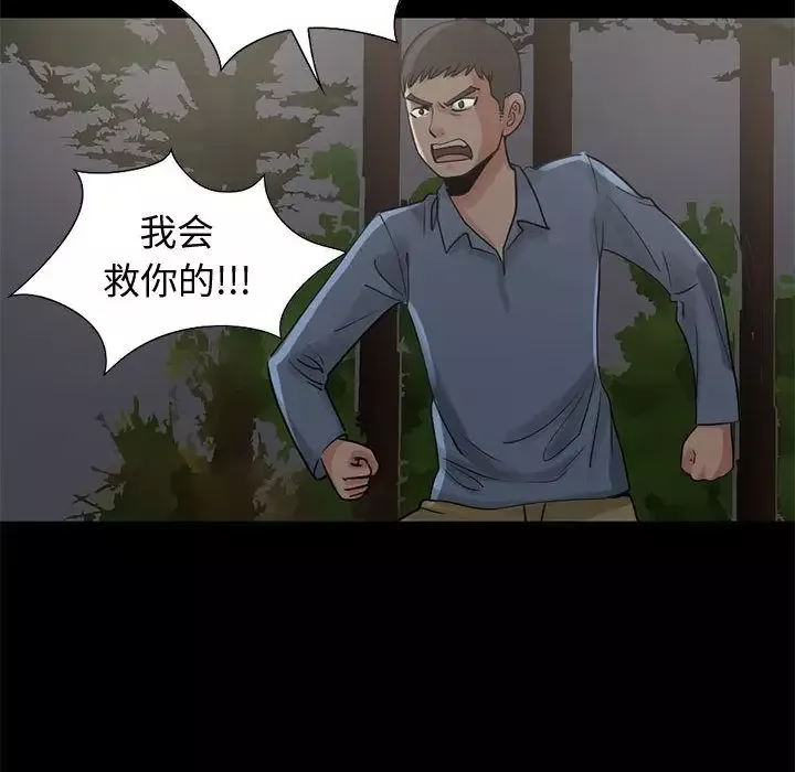 孤岛拼图第28章