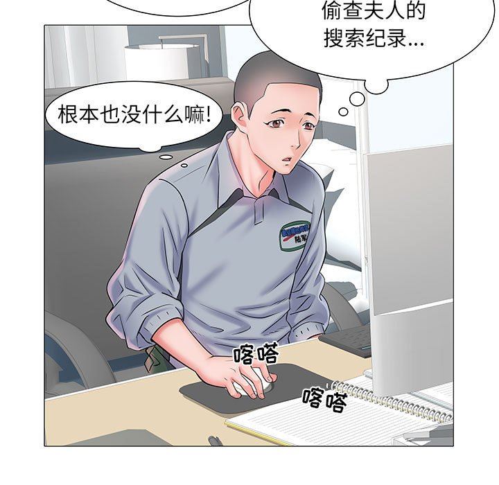 刺激的部队生活第3話