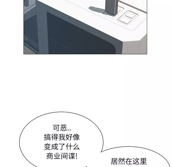 刺激的部队生活第3話
