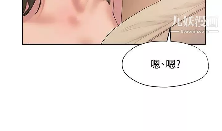 终结暧昧-第27话-一想到你就湿得一塌糊涂 - 图片 35