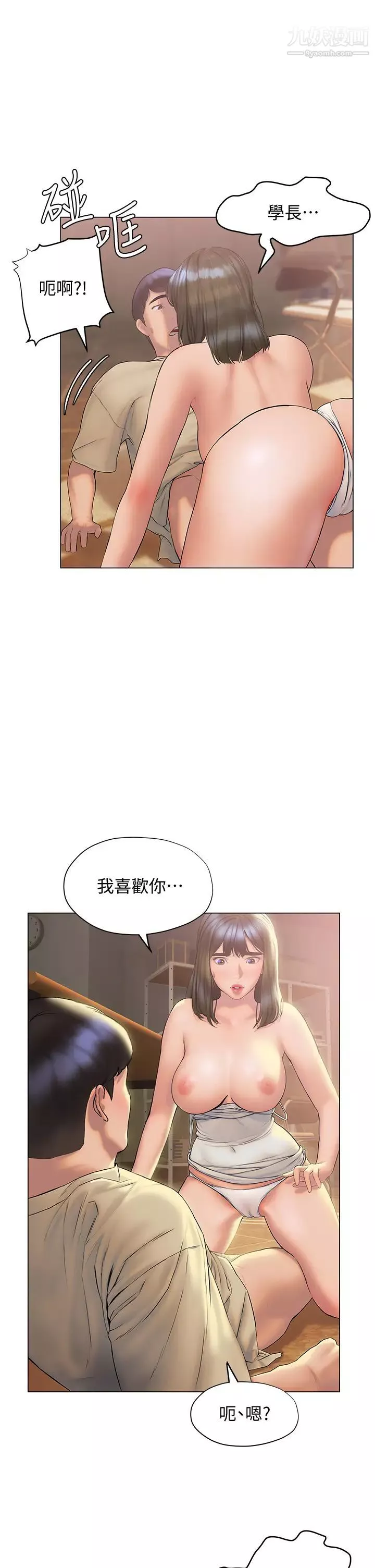 终结暧昧-第27话-一想到你就湿得一塌糊涂 - 图片 36