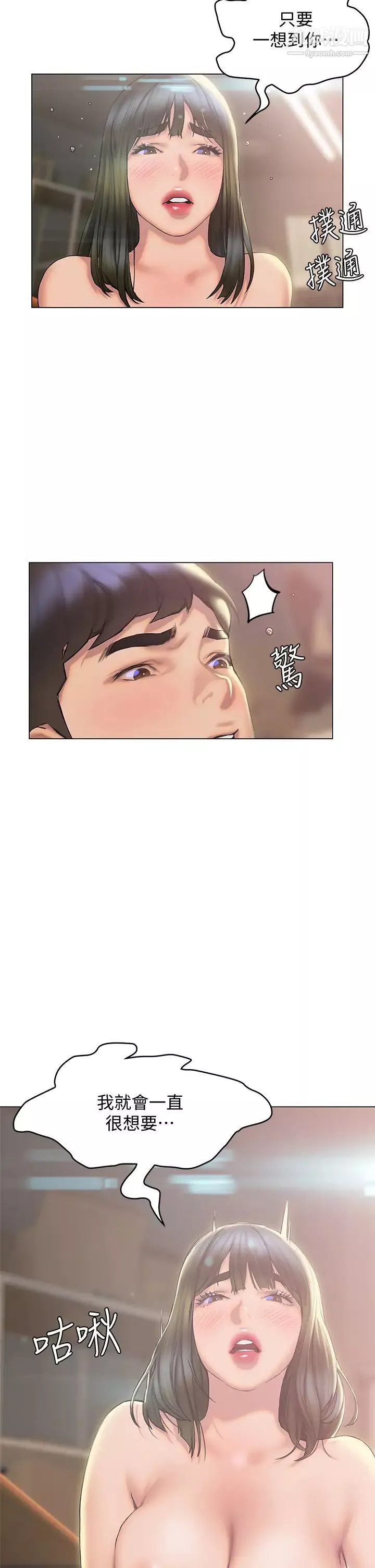 終結曖昧第27話-一想到你就濕得一塌糊塗
