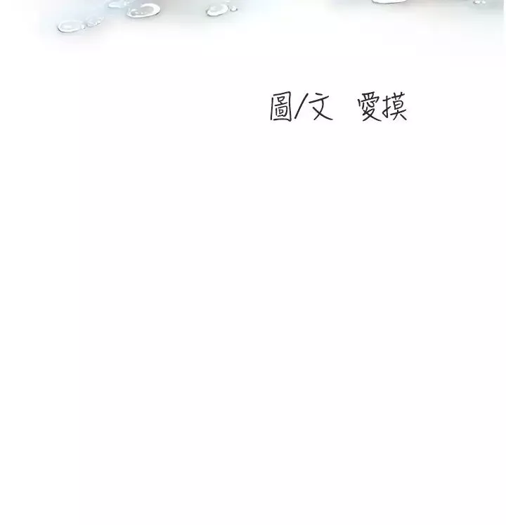 水電工日誌第25話-用力吸才出得來