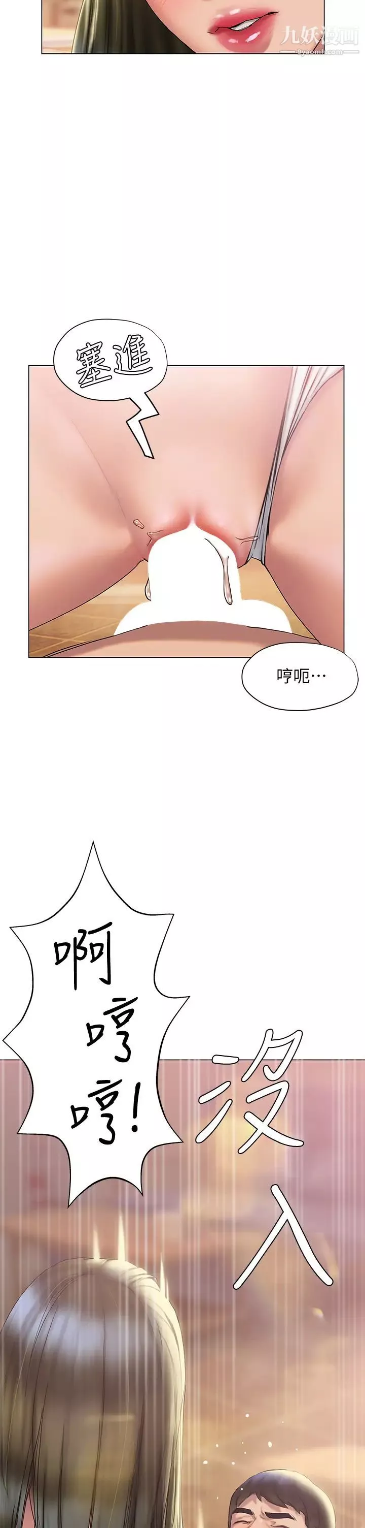 终结暧昧-第27话-一想到你就湿得一塌糊涂 - 图片 43