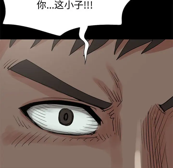 孤岛拼图第28章