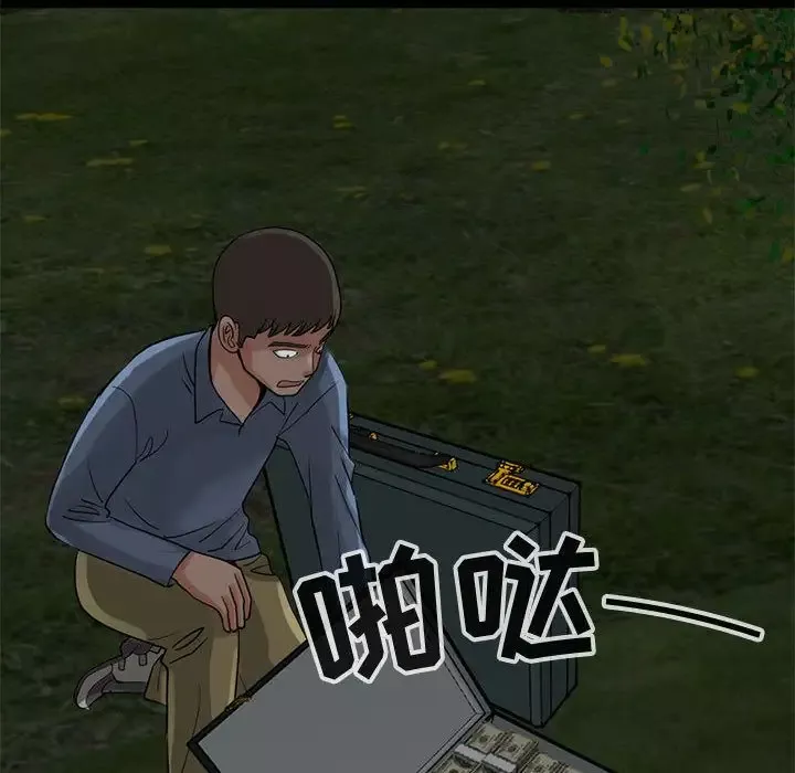 孤岛拼图-第28章 - 图片 179