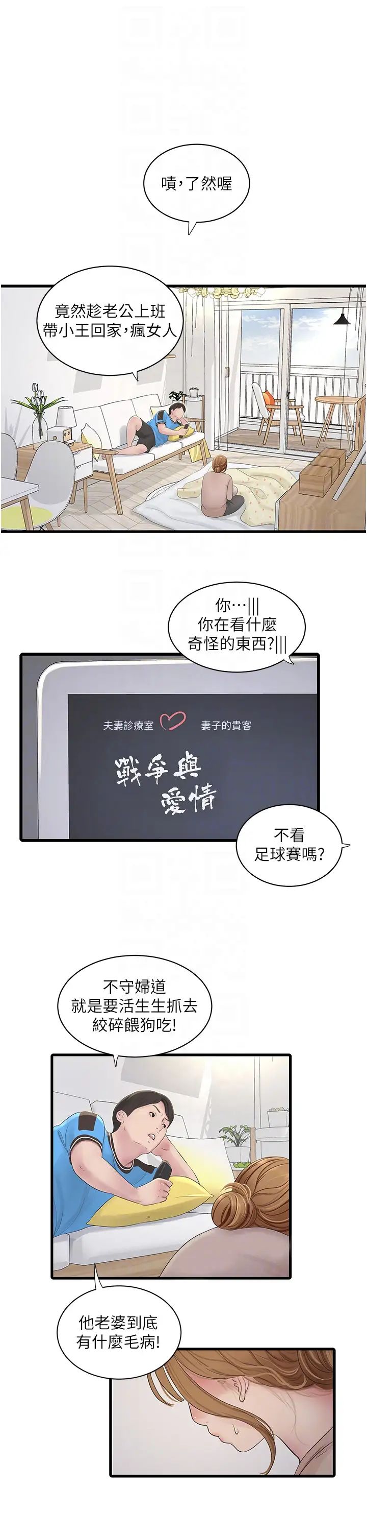 水电工日誌第25话-用力吸才出得来