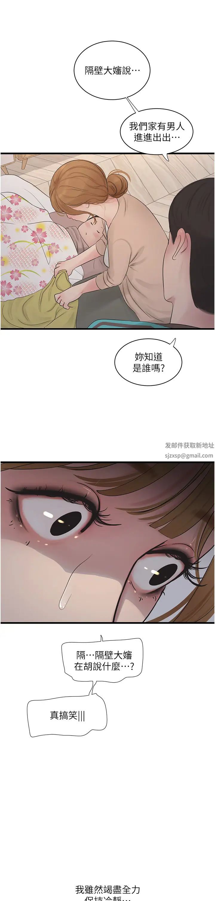 水电工日誌第25话-用力吸才出得来