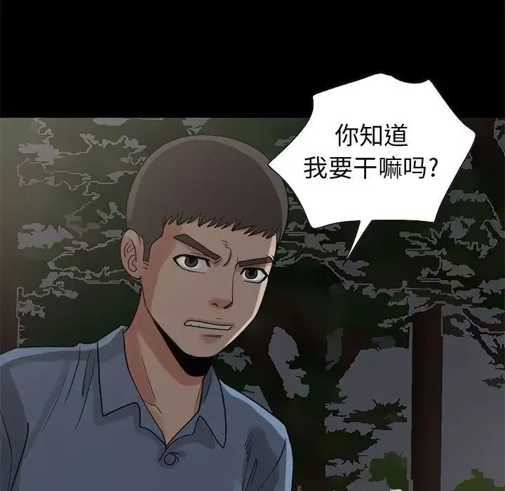孤岛拼图第28章