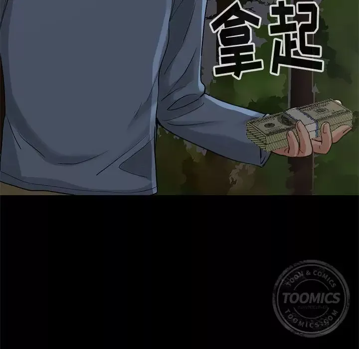 孤岛拼图第28章
