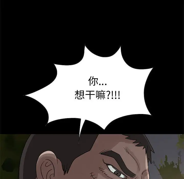 孤岛拼图第28章