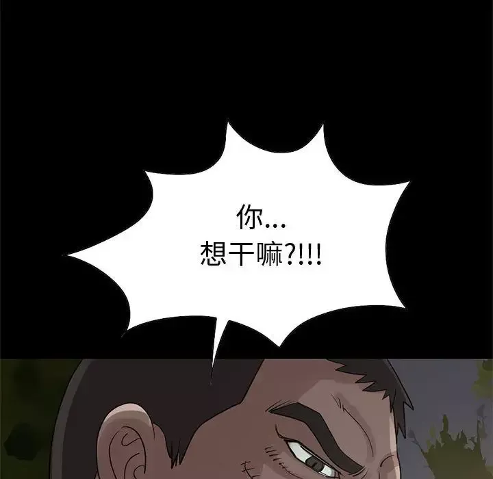 孤岛拼图第28章
