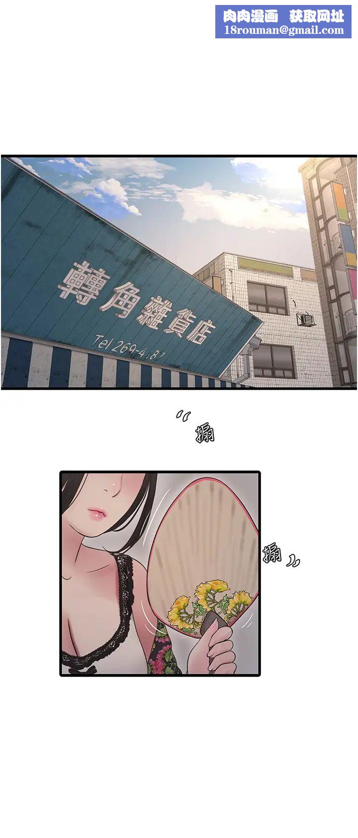 水电工日誌第25话-用力吸才出得来