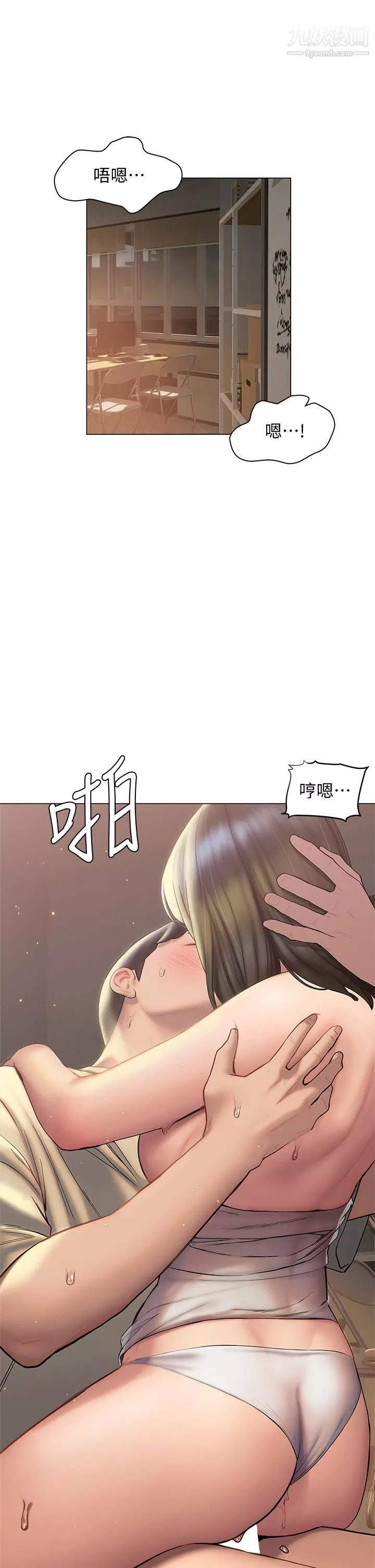 终结暧昧-第28话-我想变成学长的形状 - 图片 5