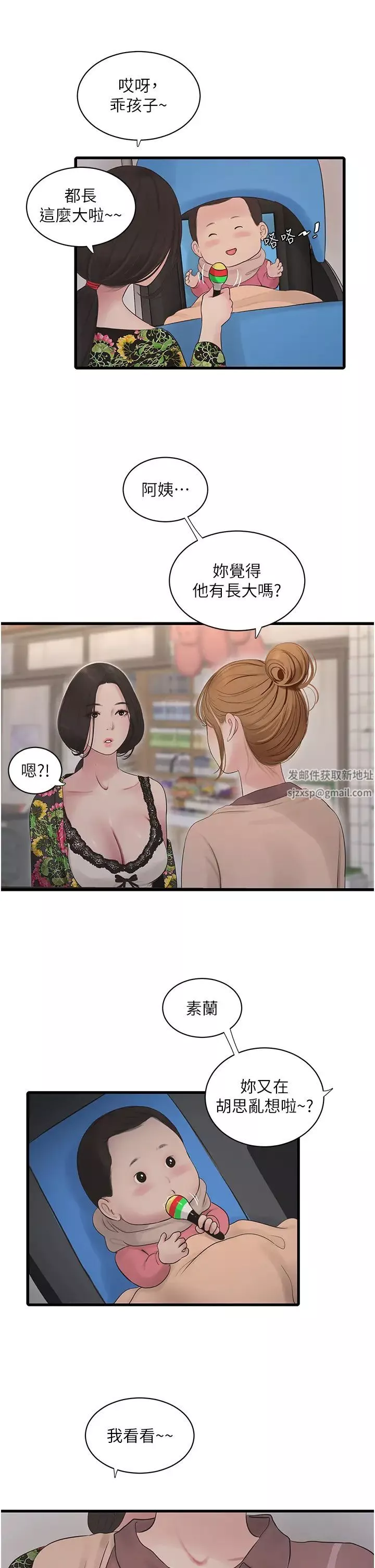 水电工日誌-第25话-用力吸才出得来 - 图片 23