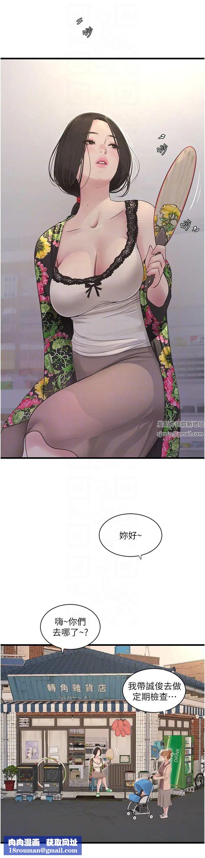 水电工日誌第25话-用力吸才出得来