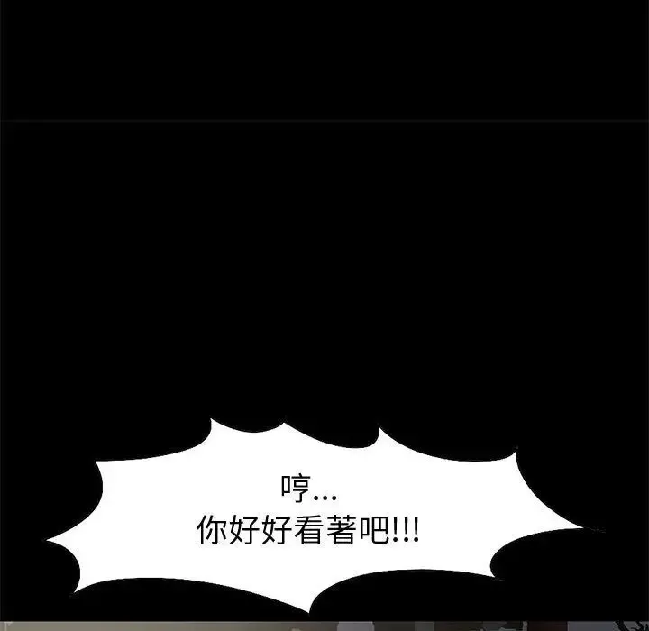 孤岛拼图-第28章 - 图片 185
