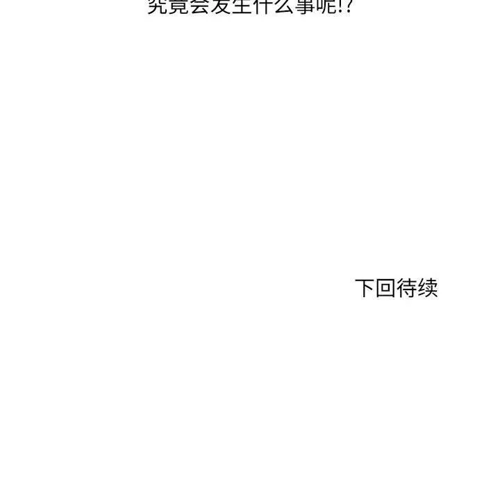 刺激的部队生活第3話