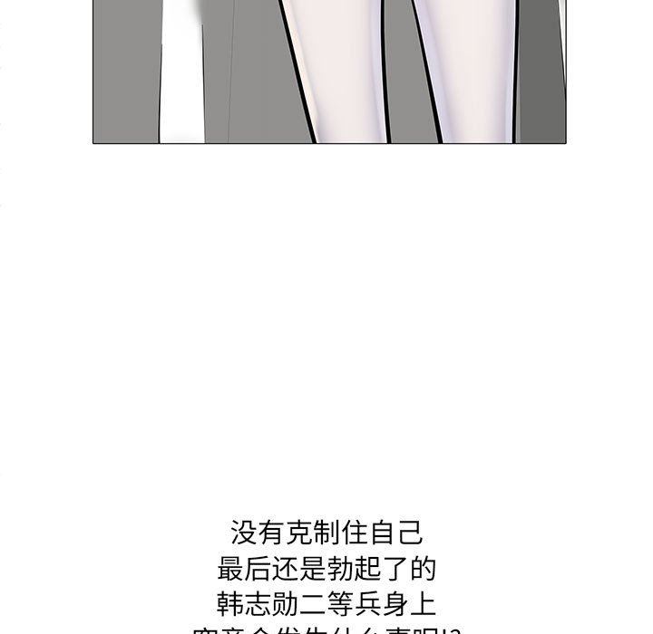 刺激的部队生活第3话